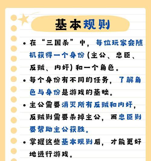 明眸三国杀怎么？玩法和技巧是什么？