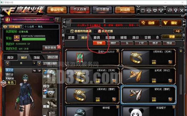CF道具穿戴方法是什么？如何快速装备？