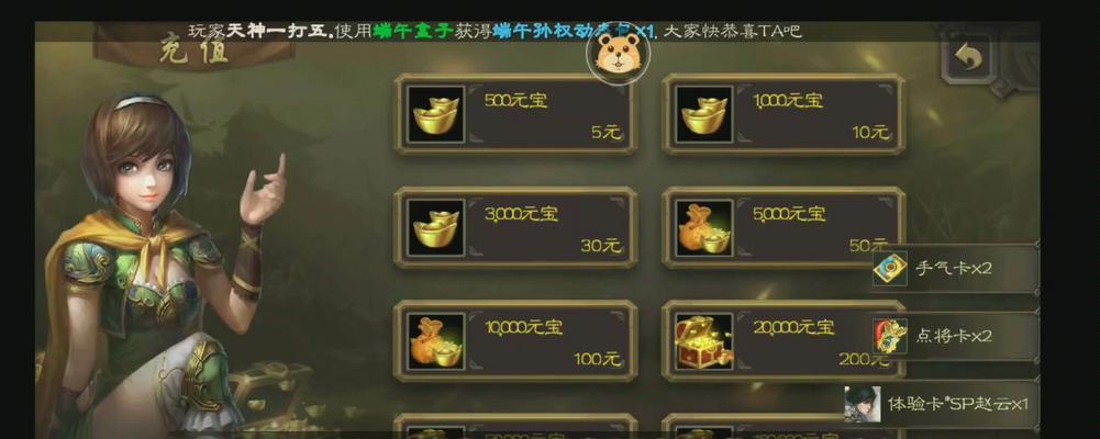 三国杀充值折扣的原因是什么？如何获得？