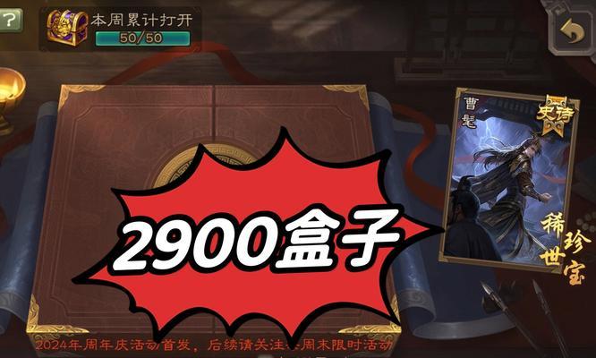 三国杀充值折扣的原因是什么？如何获得？