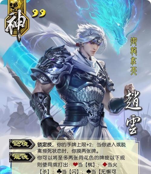 如何在三国杀中有效克制一血神赵云？