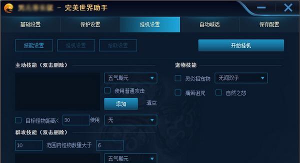 火岩戒指在完美世界经典服中的使用方法是什么？