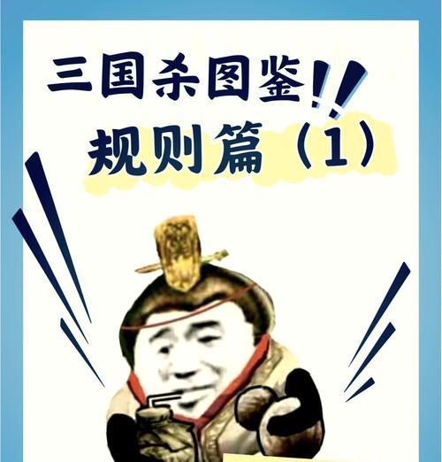 线下没有三国杀牌如何进行游戏？