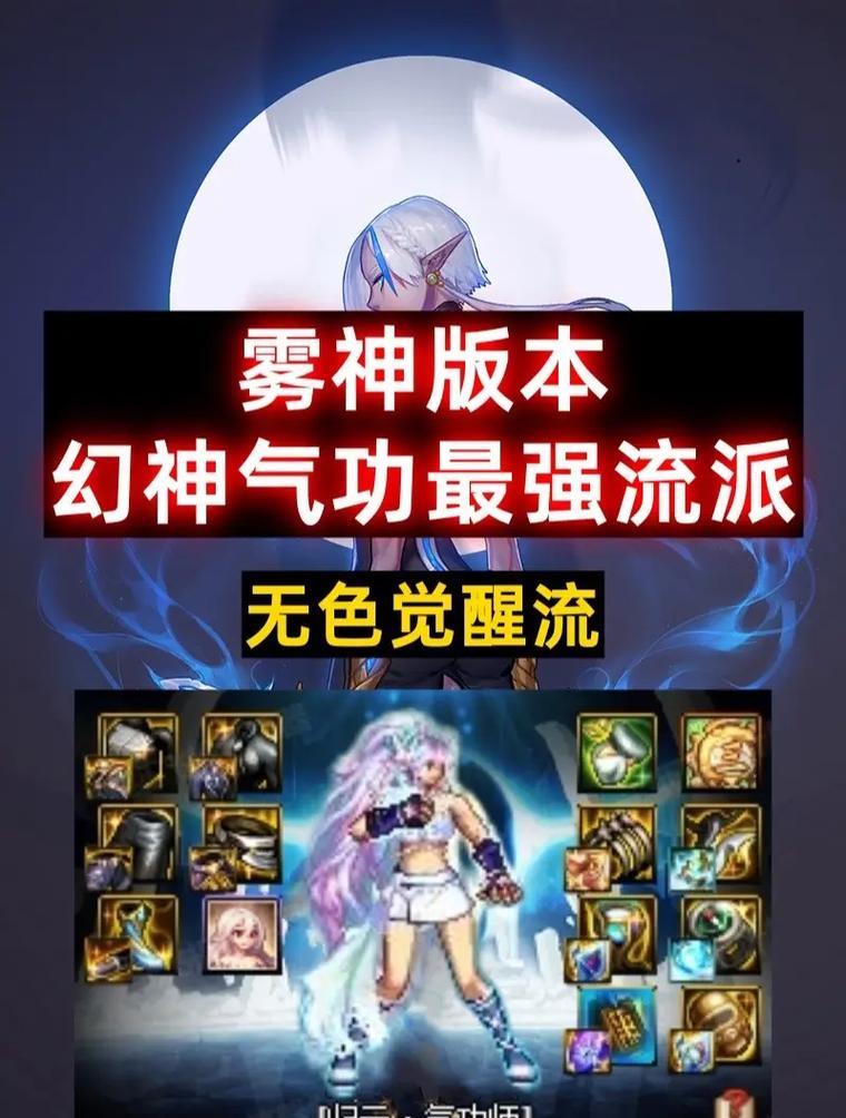 剑魂雾神流派有何特点？