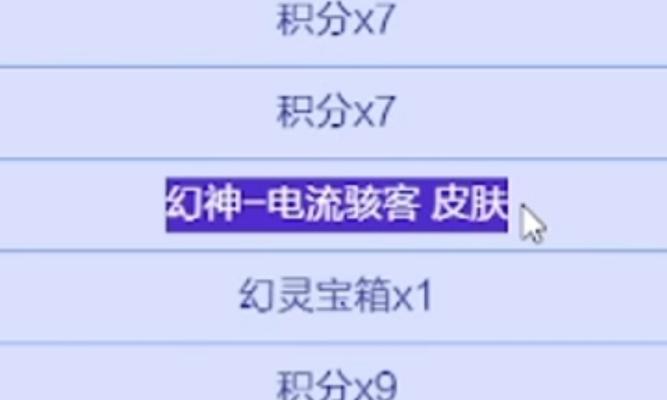 cf幻灵返场活动中需要多少花费才能抽到？