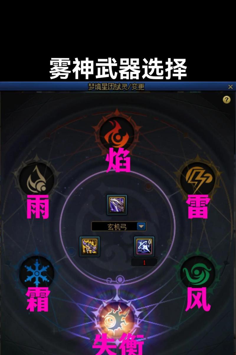 地下城雾神武器怎么拆？拆解武器的步骤和注意事项是什么？