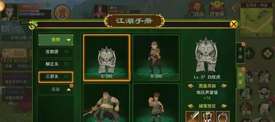 手游热血江湖快速升级的秘诀是什么？