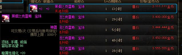 DNF中哪些宝珠可以增加智力属性？宝珠的选择技巧是什么？