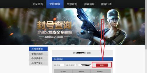 如何查询cf玩家信息？cf玩家数据如何查看？