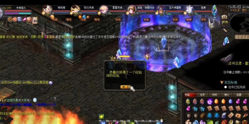 魔域阿拉玛神火挑战攻略是什么？