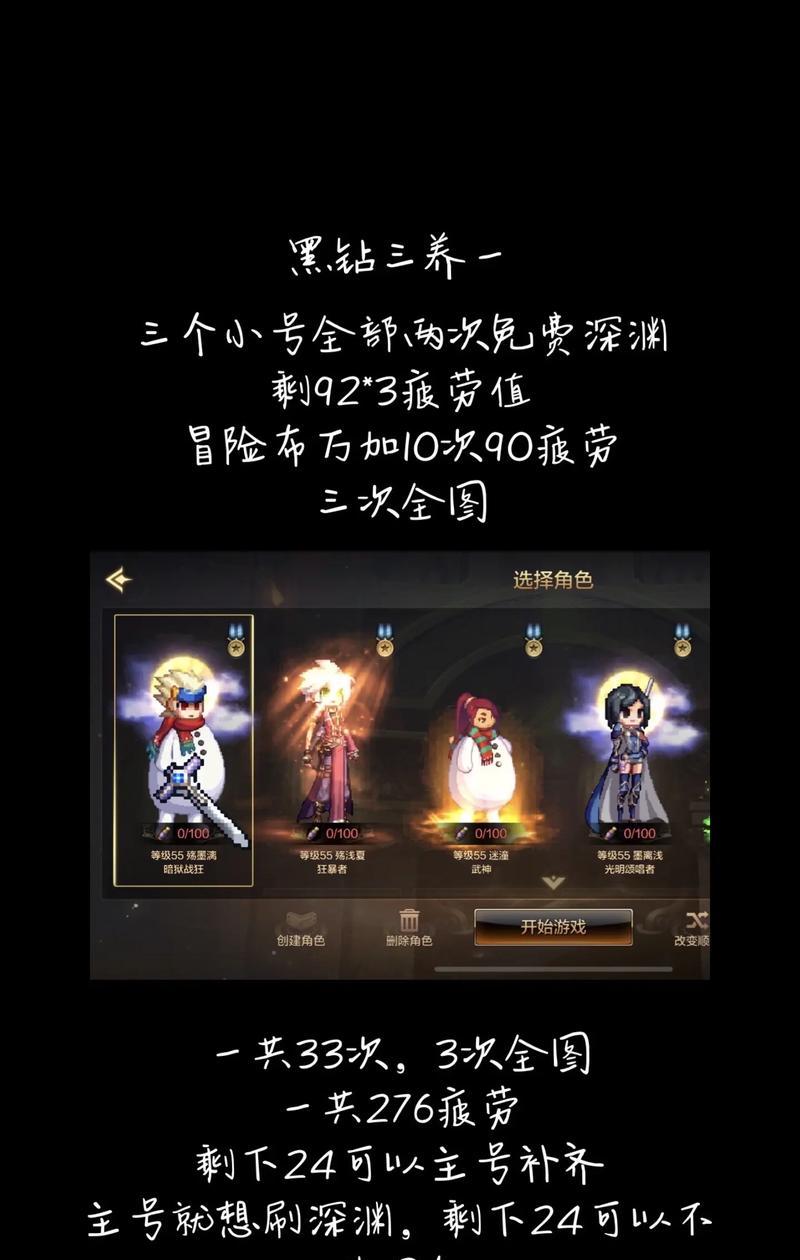 地下城小号如何变大号？有哪些方法？