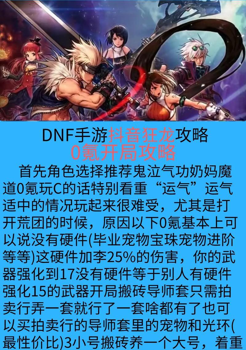 地下城小号如何变大号？有哪些方法？