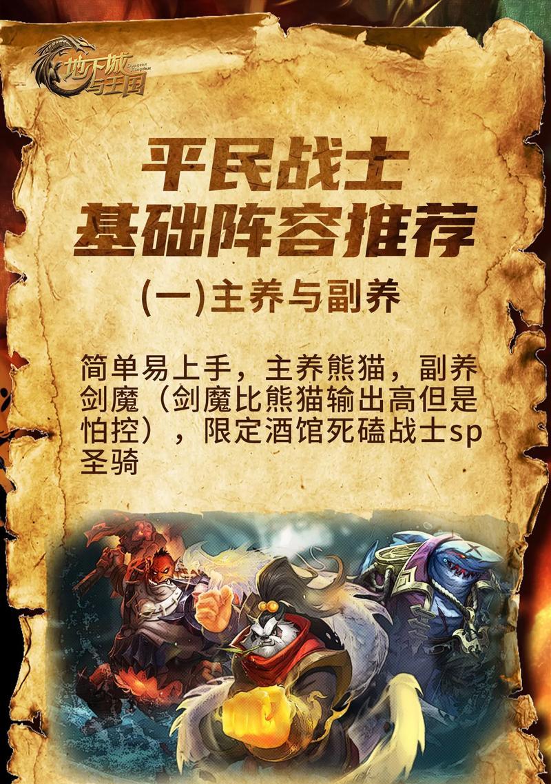 地下城新副本迷雾升级的玩法是什么？如何快速升级？