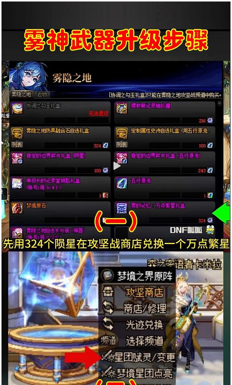 地下城新副本迷雾升级的玩法是什么？如何快速升级？