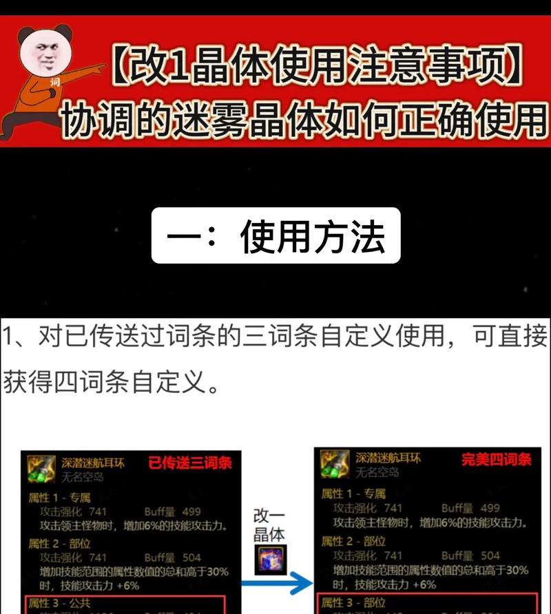 地下城新副本迷雾升级的玩法是什么？如何快速升级？