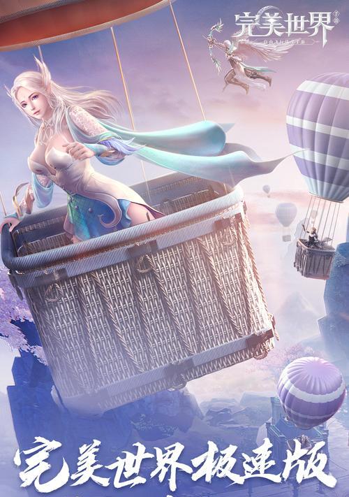 完美世界热度太高了会怎么样？影响是什么？