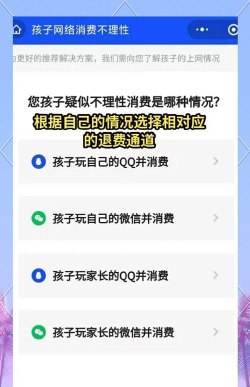 腾讯地下城退费流程是什么？如何申请退款？