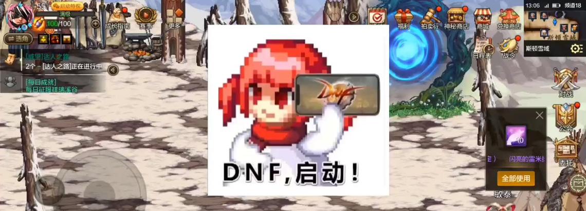 DNF手势启动方法是什么？启动后有哪些功能？