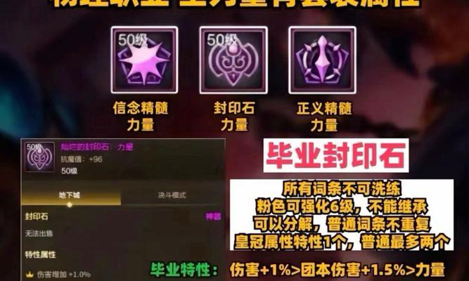 地下城狂战士护石选择技巧是什么？最佳护石组合有哪些？