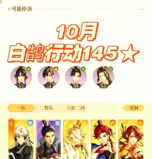 三国杀白鹄行动技能的效果和使用时机是什么？