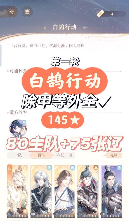 三国杀白鹄行动技能的效果和使用时机是什么？