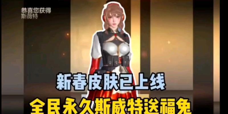 斯威特cf如何获取？获取斯威特cf的途径有哪些？