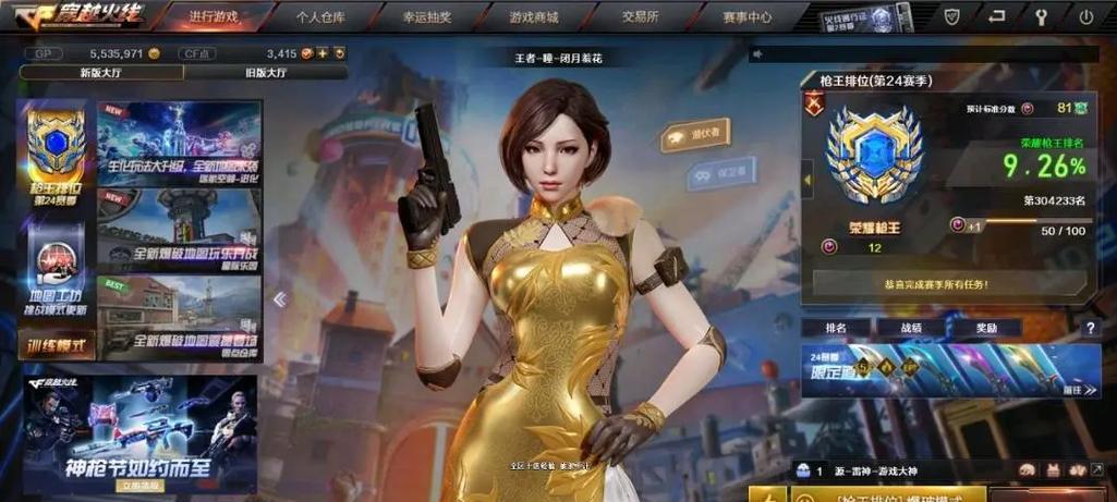 cf幻神角色缺失账号价值如何评估？
