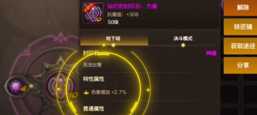 dnf异次元封印如何解开？解开后有什么效果？