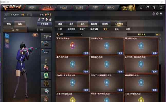 白虎粉兔在CF中需要多少CF点才能购买？