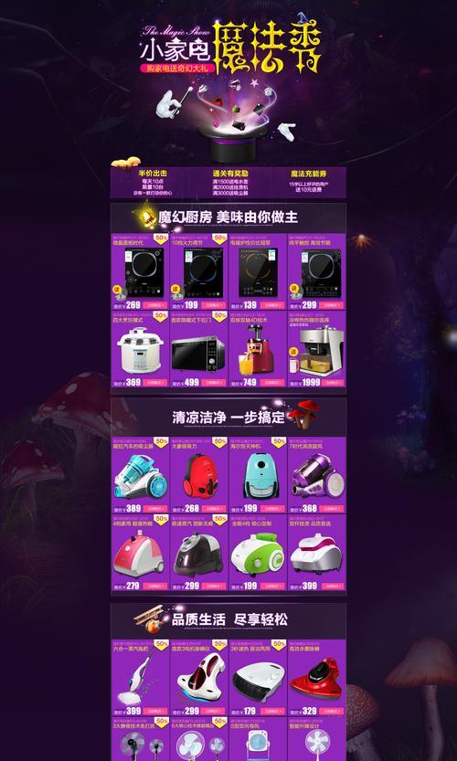 魔法秀改版时间是什么时候？