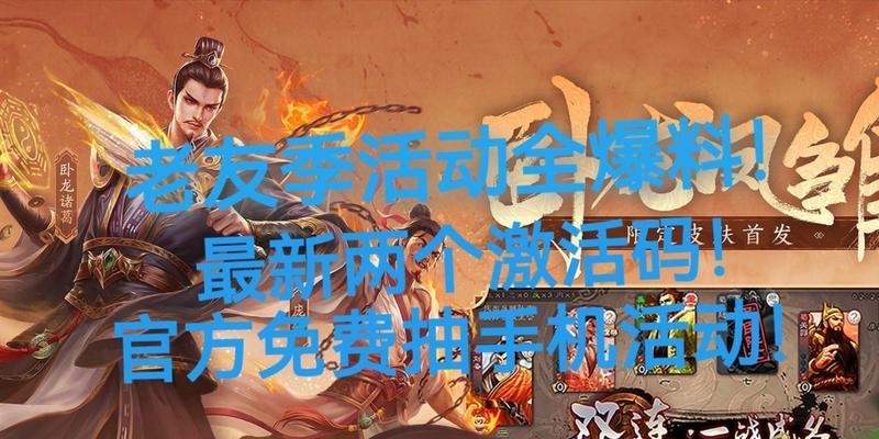 三国杀老友季邀请码如何获取和发放？有什么好处？