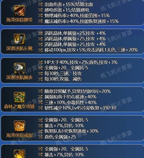 DNF中攻击速度的提升方法有哪些？如何选择合适的装备？