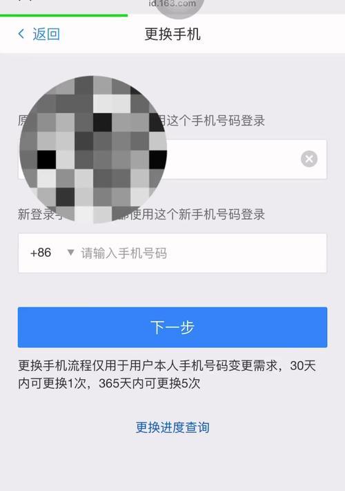 完美世界手机号登录换绑流程是怎样的？换绑时应该注意什么？