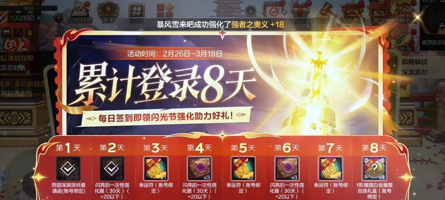 DNF助手如何领取活动奖励？领取活动有哪些步骤？
