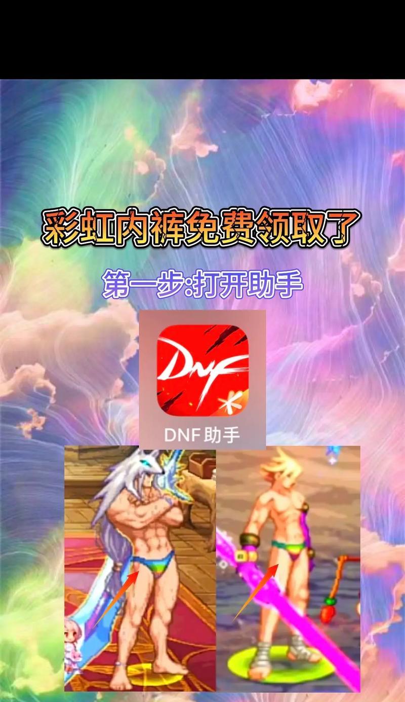 DNF助手如何领取活动奖励？领取活动有哪些步骤？