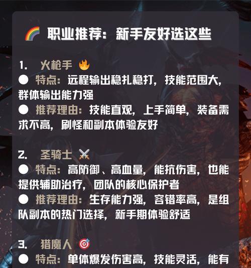 魔域收徒流程及注意事项？