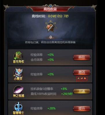 魔域收徒流程及注意事项？