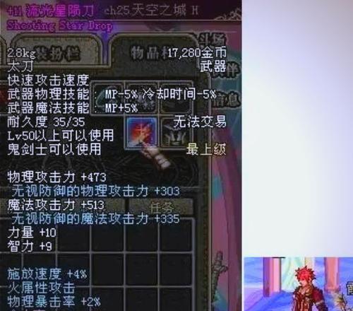 dnf陨星的用途是什么？如何获取和使用？