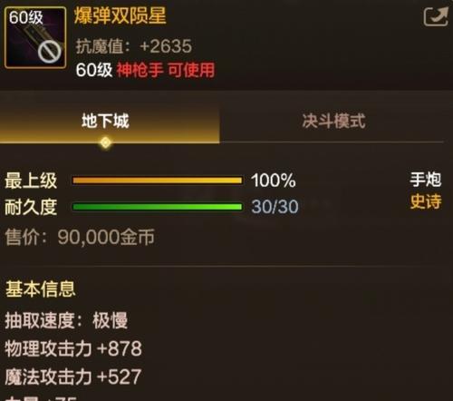 dnf陨星的用途是什么？如何获取和使用？