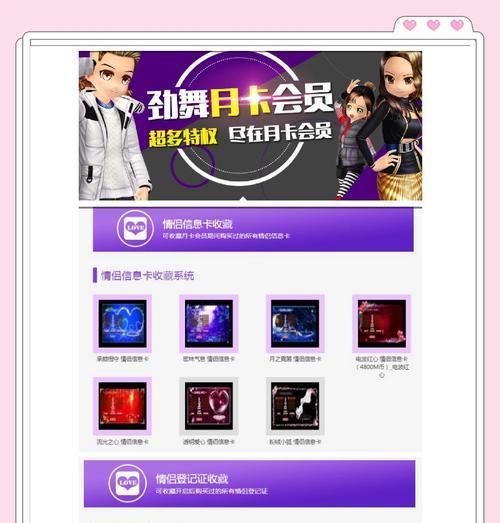 劲舞团中如何卡出无视舞步？卡舞步的操作方法是什么？