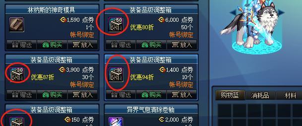 dnf品级调整箱使用方法是什么？调整箱使用后效果如何？