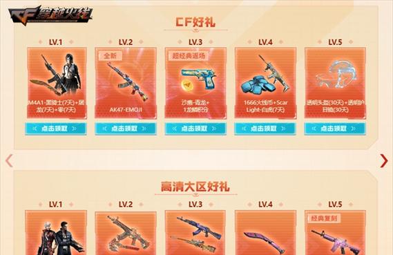 cf龙鳞永久皮肤如何获得？需要多少游戏币？