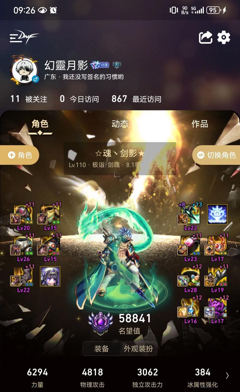 剑魂元节套属性如何？穿上元节套的剑魂表现如何？