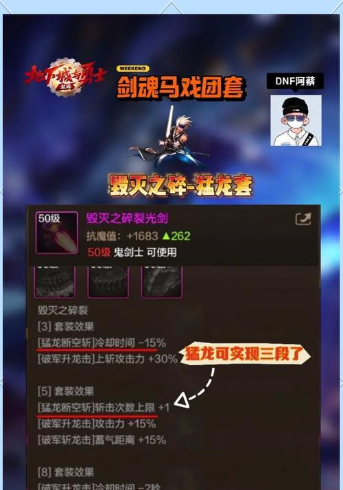 剑魂元节套属性如何？穿上元节套的剑魂表现如何？