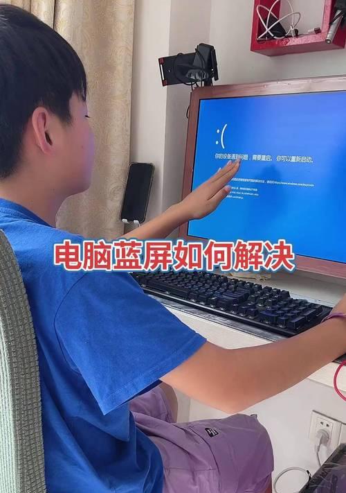 完美世界蓝屏不兼容问题如何解决？