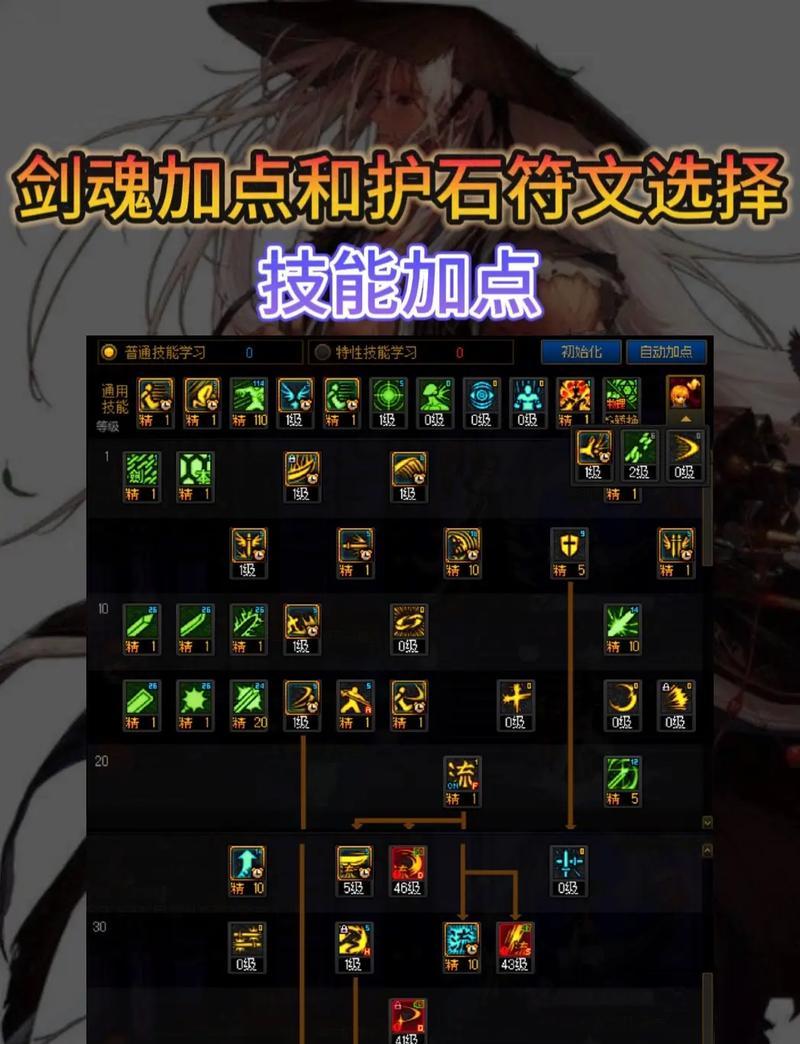 剑魂怎么接技能？掌握剑魂连招的秘诀是什么？