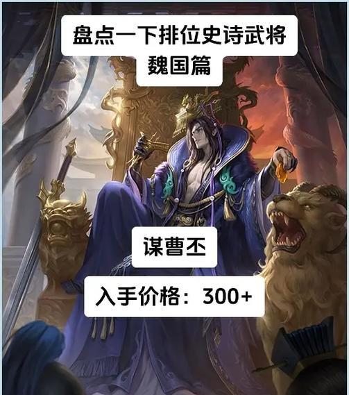 移动版三国杀魏国英雄推荐？