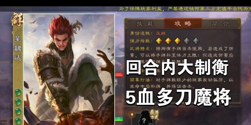 移动版三国杀魏国英雄推荐？