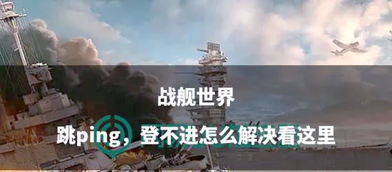 战舰世界高级指挥教程如何顺利通过？教程中有哪些难点和解决方法？