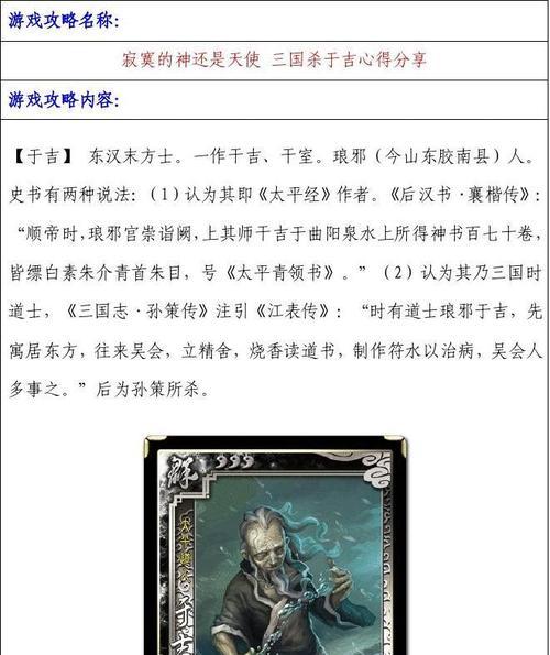 三国杀神玄剑的作用是什么？如何获得？